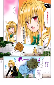 Page 203 of To LOVE Ru Darkness Color Edition vol 13 - preview thumbnail