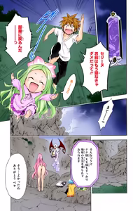Page 39 of To LOVE Ru Darkness Color Edition vol 13 - preview thumbnail
