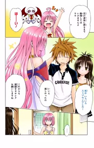 Page 84 of To LOVE Ru Darkness Color Edition vol 13 - preview thumbnail