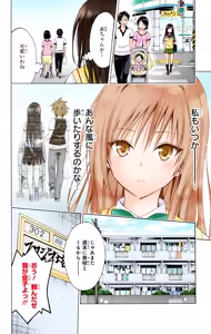Page 92 of To LOVE Ru Darkness Color Edition vol 13 - preview thumbnail