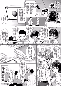 Page 125 of Reiwa Seikyouiku Jisshuu Kakumei! - preview thumbnail