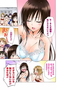 Page 103 of To LOVE Ru Darkness Color Edition vol 14 - preview thumbnail