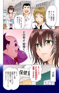 Page 128 of To LOVE Ru Darkness Color Edition vol 14 - preview thumbnail