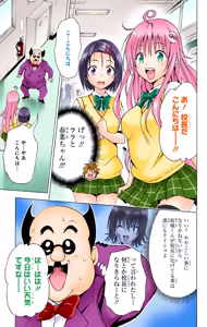 Page 133 of To LOVE Ru Darkness Color Edition vol 14 - preview thumbnail