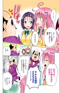 Page 134 of To LOVE Ru Darkness Color Edition vol 14 - preview thumbnail