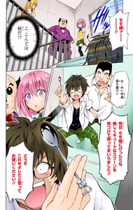 Page 138 of To LOVE Ru Darkness Color Edition vol 14 - preview thumbnail