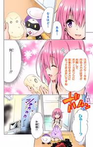 Page 166 of To LOVE Ru Darkness Color Edition vol 14 - preview thumbnail