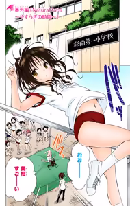 Page 180 of To LOVE Ru Darkness Color Edition vol 14 - preview thumbnail