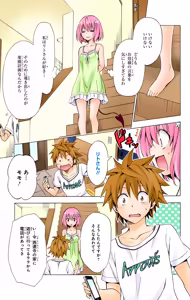 Page 19 of To LOVE Ru Darkness Color Edition vol 14 - preview thumbnail