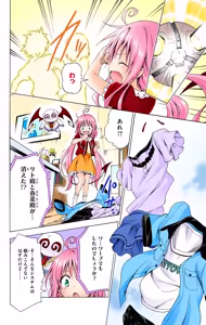 Page 24 of To LOVE Ru Darkness Color Edition vol 14 - preview thumbnail