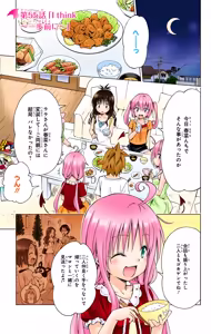 Page 51 of To LOVE Ru Darkness Color Edition vol 14 - preview thumbnail