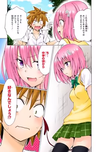 Page 77 of To LOVE Ru Darkness Color Edition vol 14 - preview thumbnail