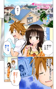 Page 89 of To LOVE Ru Darkness Color Edition vol 14 - preview thumbnail