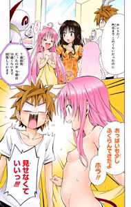 Page 91 of To LOVE Ru Darkness Color Edition vol 14 - preview thumbnail