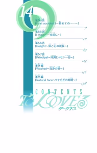 Page 10 of To LOVE Ru Darkness Color Edition vol 14 - preview thumbnail