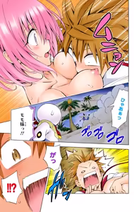 Page 109 of To LOVE Ru Darkness Color Edition Vol 15 - preview thumbnail