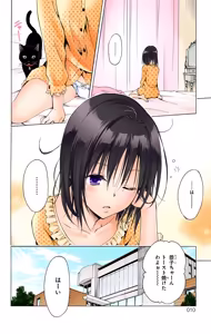 Page 12 of To LOVE Ru Darkness Color Edition Vol 15 - preview thumbnail
