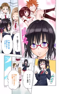 Page 15 of To LOVE Ru Darkness Color Edition Vol 15 - preview thumbnail