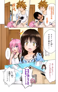 Page 163 of To LOVE Ru Darkness Color Edition Vol 15 - preview thumbnail