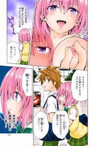 Page 169 of To LOVE Ru Darkness Color Edition Vol 15 - preview thumbnail