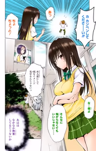 Page 180 of To LOVE Ru Darkness Color Edition Vol 15 - preview thumbnail