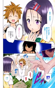 Page 184 of To LOVE Ru Darkness Color Edition Vol 15 - preview thumbnail