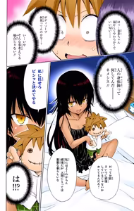 Page 186 of To LOVE Ru Darkness Color Edition Vol 15 - preview thumbnail