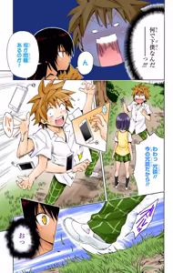 Page 189 of To LOVE Ru Darkness Color Edition Vol 15 - preview thumbnail