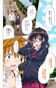 Page 22 of To LOVE Ru Darkness Color Edition Vol 15 - preview thumbnail