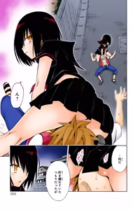 Page 61 of To LOVE Ru Darkness Color Edition Vol 15 - preview thumbnail