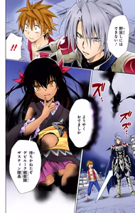 Page 74 of To LOVE Ru Darkness Color Edition Vol 15 - preview thumbnail