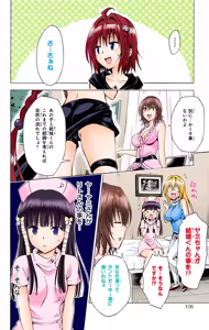 Page 108 of To LOVE Ru Darkness Color Edition Vol 16 - preview thumbnail