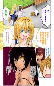 Page 123 of To LOVE Ru Darkness Color Edition Vol 16 - preview thumbnail
