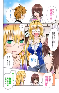 Page 132 of To LOVE Ru Darkness Color Edition Vol 16 - preview thumbnail