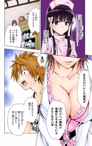 Page 138 of To LOVE Ru Darkness Color Edition Vol 16 - preview thumbnail