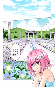 Page 162 of To LOVE Ru Darkness Color Edition Vol 16 - preview thumbnail