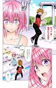 Page 164 of To LOVE Ru Darkness Color Edition Vol 16 - preview thumbnail