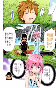 Page 178 of To LOVE Ru Darkness Color Edition Vol 16 - preview thumbnail
