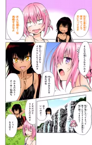 Page 180 of To LOVE Ru Darkness Color Edition Vol 16 - preview thumbnail