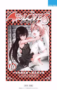 Page 196 of To LOVE Ru Darkness Color Edition Vol 16 - preview thumbnail