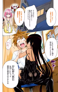 Page 40 of To LOVE Ru Darkness Color Edition Vol 16 - preview thumbnail