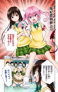 Page 45 of To LOVE Ru Darkness Color Edition Vol 16 - preview thumbnail