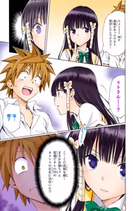 Page 51 of To LOVE Ru Darkness Color Edition Vol 16 - preview thumbnail