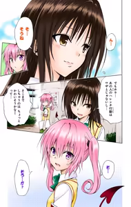 Page 55 of To LOVE Ru Darkness Color Edition Vol 16 - preview thumbnail