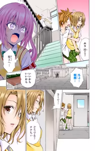 Page 65 of To LOVE Ru Darkness Color Edition Vol 16 - preview thumbnail
