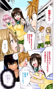 Page 69 of To LOVE Ru Darkness Color Edition Vol 16 - preview thumbnail