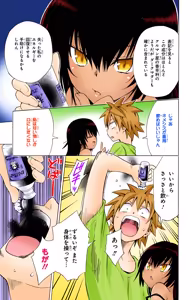 Page 87 of To LOVE Ru Darkness Color Edition Vol 16 - preview thumbnail