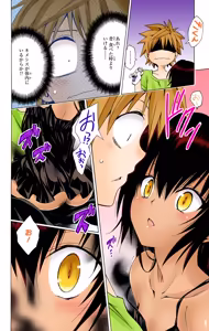 Page 88 of To LOVE Ru Darkness Color Edition Vol 16 - preview thumbnail