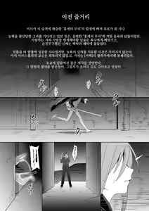 Page 3 of Jokugan no Kobite - preview thumbnail