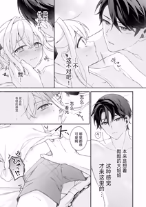 Page 17 of VR no Hazu datta!! - preview thumbnail